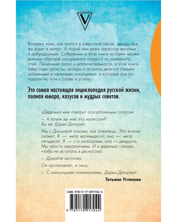 Притчи нашей жизни, написанные самыми любимыми и знаменитыми. Доброе утро