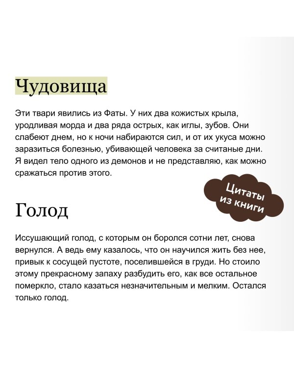 Дополнительное изображение книги «Красное бедствие»