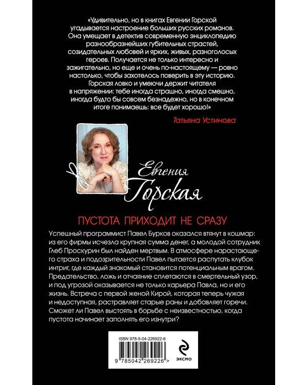 Пустота приходит не сразу