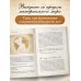 Дополнительное изображение книги «Великая тайна»