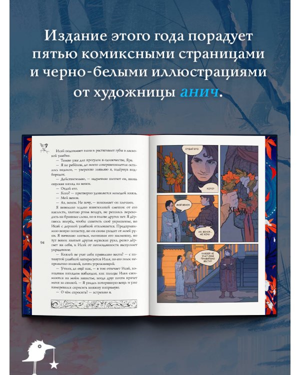 Невеста Ноября. Подарочное издание