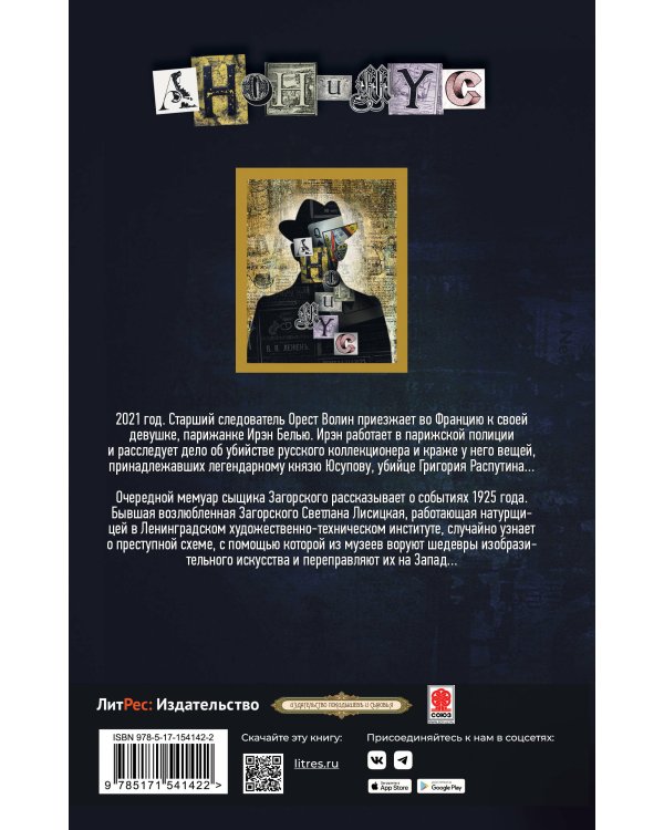 Дело двух Феликсов