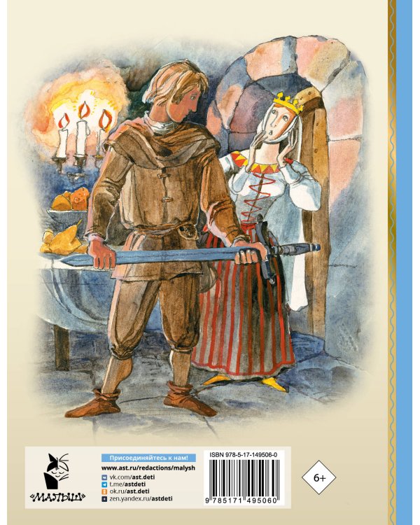 Про троллей. Сказки