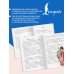 Дополнительное изображение книги «Рассказы по мотивам классических китайских пьес. Уровень 5»