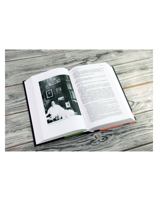 "Свидетель терпеливый..." Дневники, мемуары