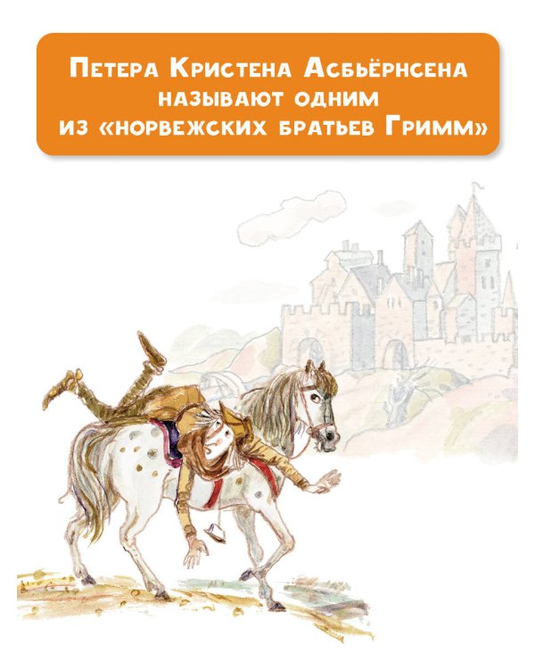 Про троллей. Сказки