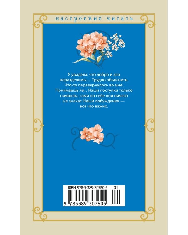 Сними обувь твою