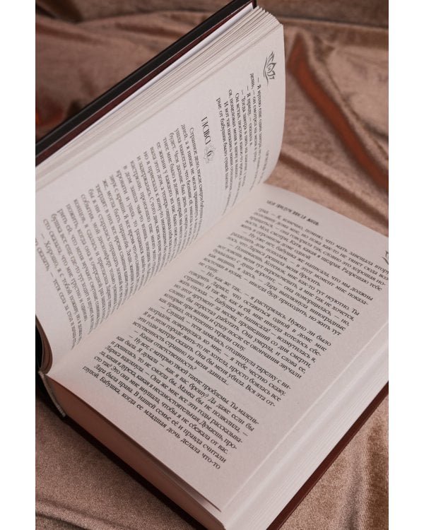 Моя придуманная жизнь