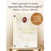 Дополнительное изображение книги «Великая тайна»
