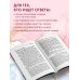 Дополнительное изображение книги «Неверность. Почему любимые изменяют, стоит ли прощать, можно ли избежать»