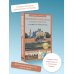 Путеводитель пешеходам Великий Новгород и окрестности. Путеводитель пешеходам