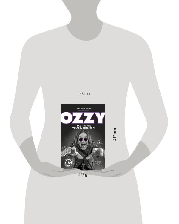 Оззи. Автобиография (новое оформление)