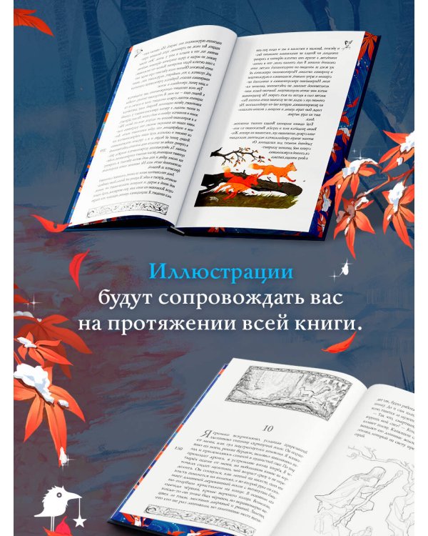 Невеста Ноября. Подарочное издание