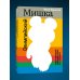 Олимпийский Мишка. Судьба последней советской утопии и ее талисмана