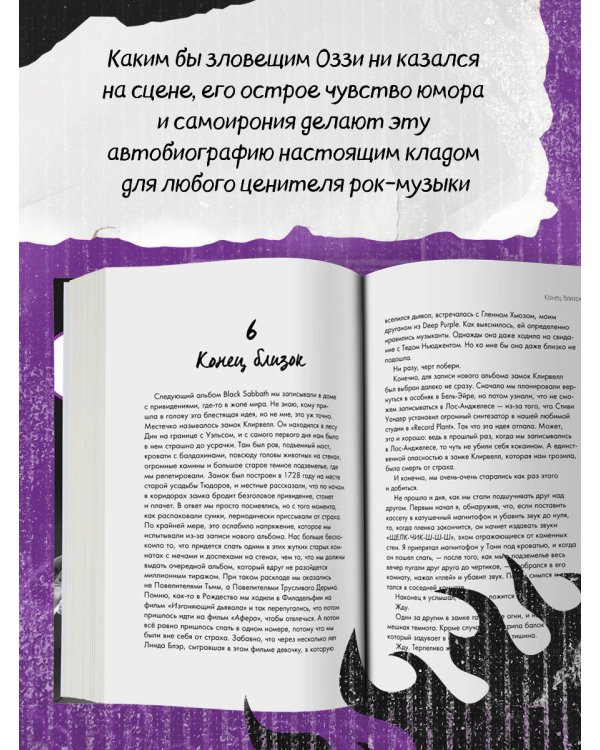 Оззи. Автобиография (новое оформление)