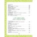 Большой подарок дошкольнику Успей прочитать к школе! Самые нужные стихи, рассказы, сказки