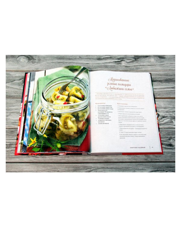 Закрутки с Мадиной