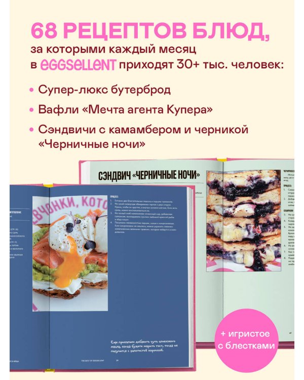 Вам понадобятся яйца. Рецепты завтраков от кафе EGGSELLENT