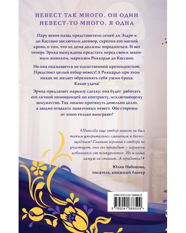 Комплект Подарочное романтическое фэнтези