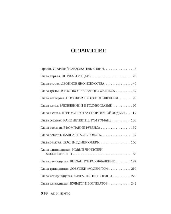 Дело двух Феликсов