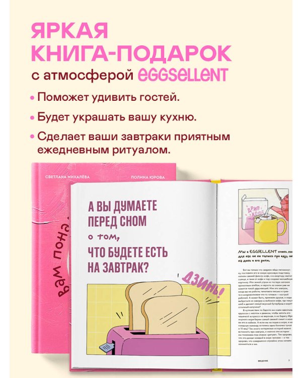 Вам понадобятся яйца. Рецепты завтраков от кафе EGGSELLENT
