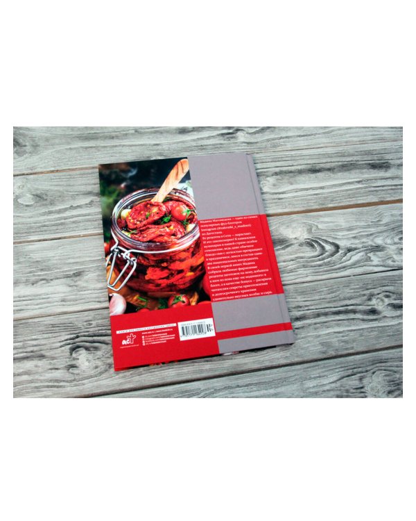 Закрутки с Мадиной