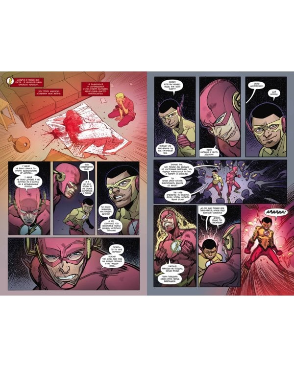 Вселенная DC. Rebirth. Флэш. Книга 2. Скорость тьмы