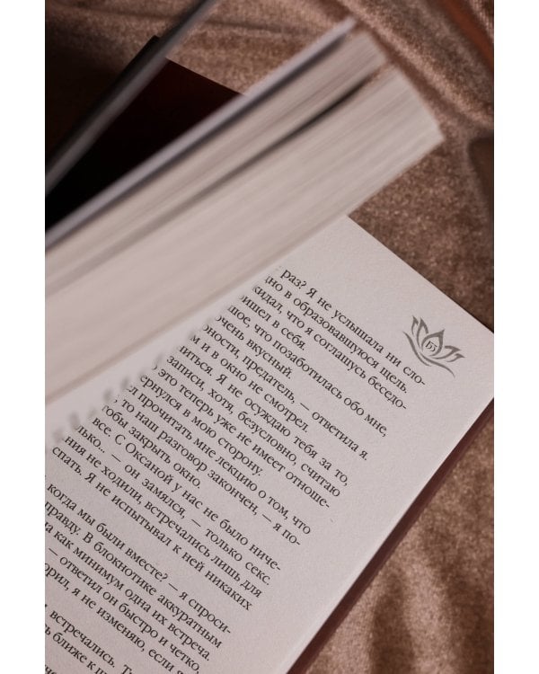 Моя придуманная жизнь