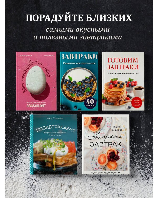Вам понадобятся яйца. Рецепты завтраков от кафе EGGSELLENT