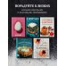 Вам понадобятся яйца. Рецепты завтраков от кафе EGGSELLENT