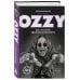 Оззи. Автобиография (новое оформление)