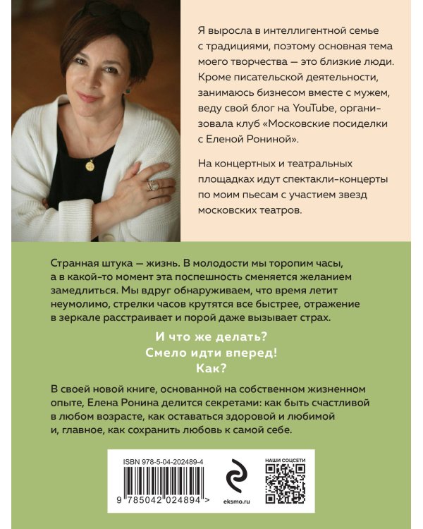 Лучшая версия меня