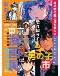 Читательский дневник в стиле манга. Путешествие по мирам аниме