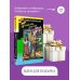 Дополнительное изображение книги «Глазастая, ушастая беда»