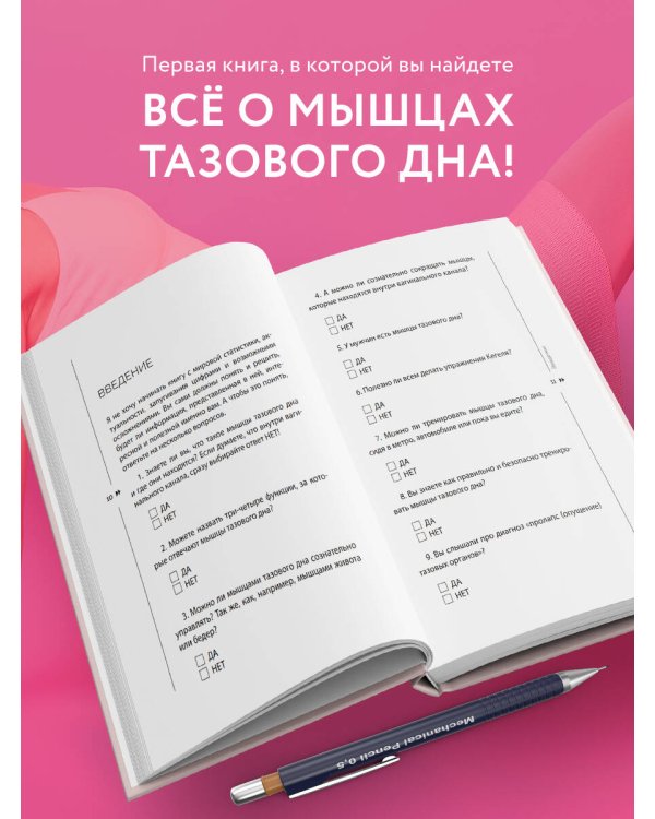 Мышцы тазового дна. Почему каждой женщине нужно знать, где они находятся и как их тренировать
