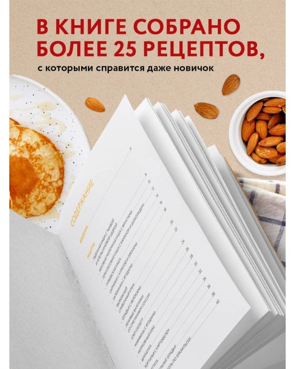 Готовим завтраки. Сборник лучших рецептов