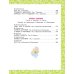 Большой подарок дошкольнику Успей прочитать к школе! Самые нужные стихи, рассказы, сказки