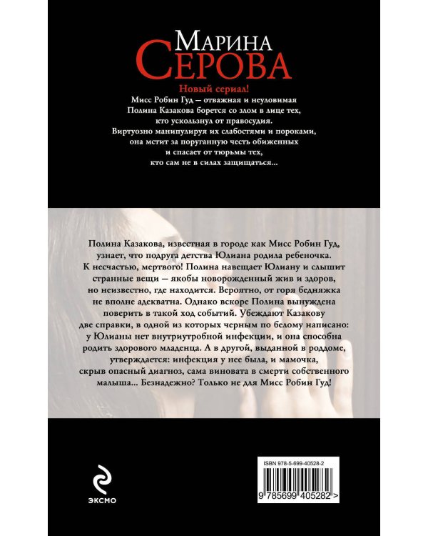 Дополнительное изображение книги «Все вернется: роман»