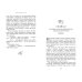 Рик Риордан. Наследники богов (другое оформление) Наследники богов. Книга 2. Огненный трон