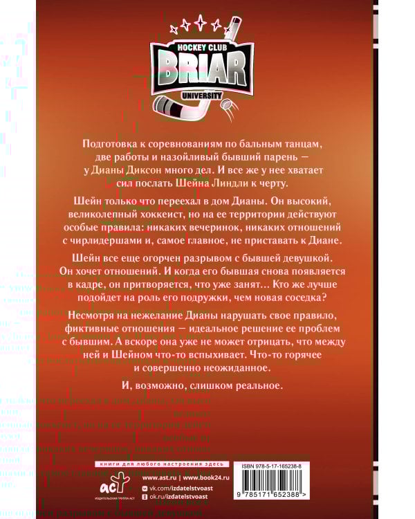 Правило Диксон