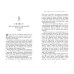 Рик Риордан. Наследники богов (другое оформление) Наследники богов. Книга 2. Огненный трон