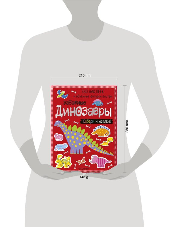 Забавные динозавры