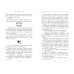 Рик Риордан. Наследники богов (другое оформление) Наследники богов. Книга 2. Огненный трон