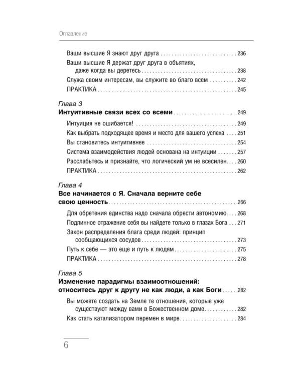 Крайон. Большая книга Силы. Ваши возможности безграничны!