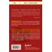 Книги, о которых говорят Убедить дракона. Руководство по переговорам с непреклонными оппонентами