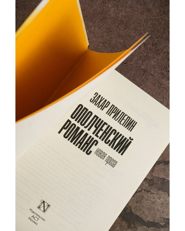 Ополченский романс