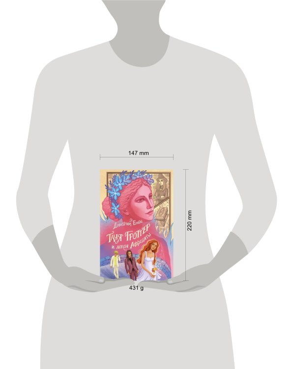 Комплект из 10-и книг. Таня Гроттер подарочное издание. (ИК)