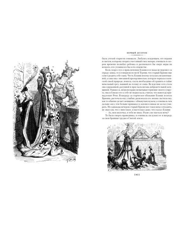 Дополнительное изображение книги «Озорные рассказы»
