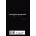 Крайон. Большая книга Силы. Ваши возможности безграничны!