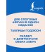 Дополнительное изображение книги «Японский язык. Хирагана и катакана»